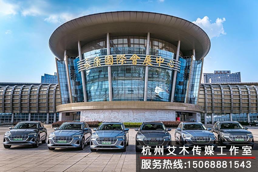 1630816953982467.jpg 永康国际会展中心对于奥迪车的展览拍摄g