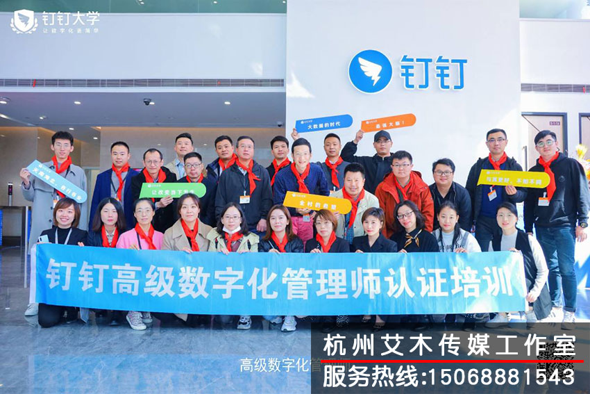 1630832579267874.jpg 钉钉大学高级数字化管理师认证培训现场人员集体合照拍