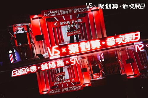 建德沙宣聚划算欢聚日活动拍摄