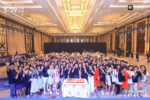 建德三生万物破界前行粉象生活三周年活动拍摄