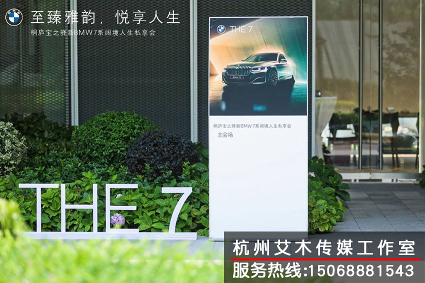 1631280491630548.jpg 至臻雅韵悦享人生BMW7系户外广告拍摄